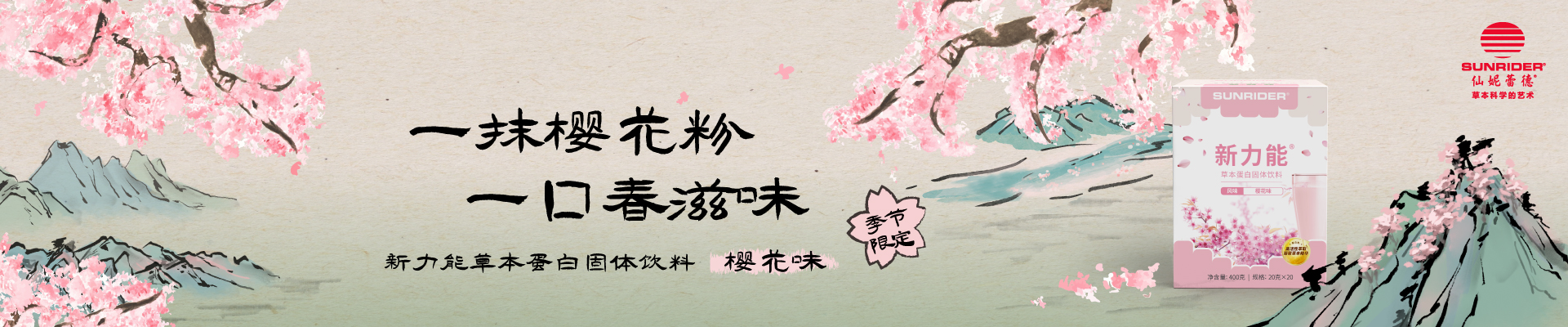 仙妮蕾德國際機構